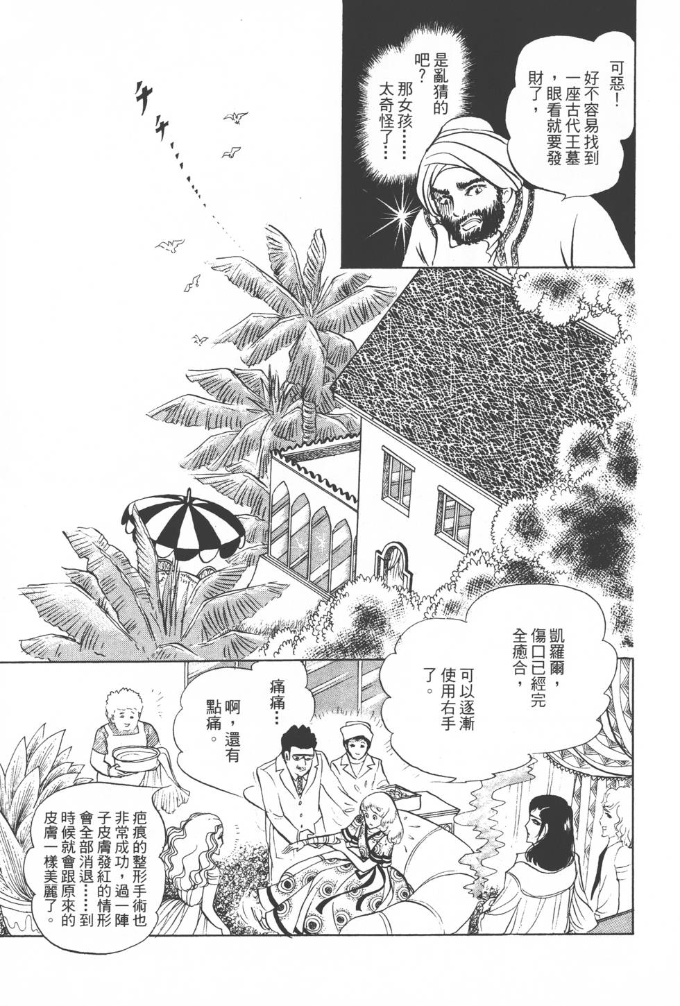 第103页