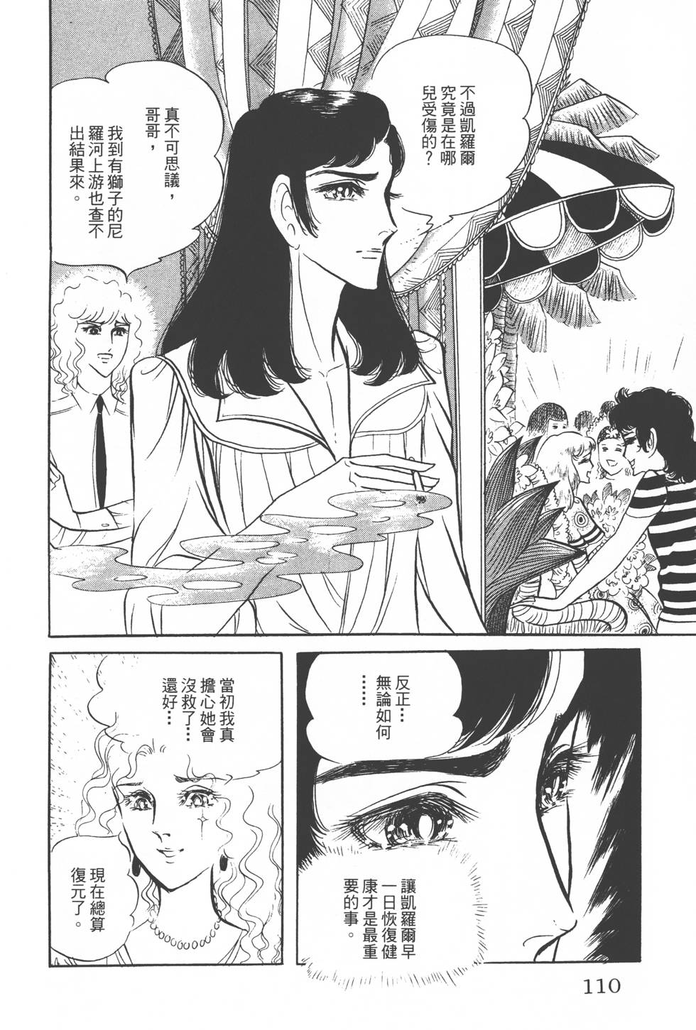 第106页