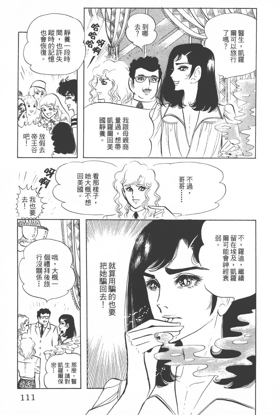 第107页