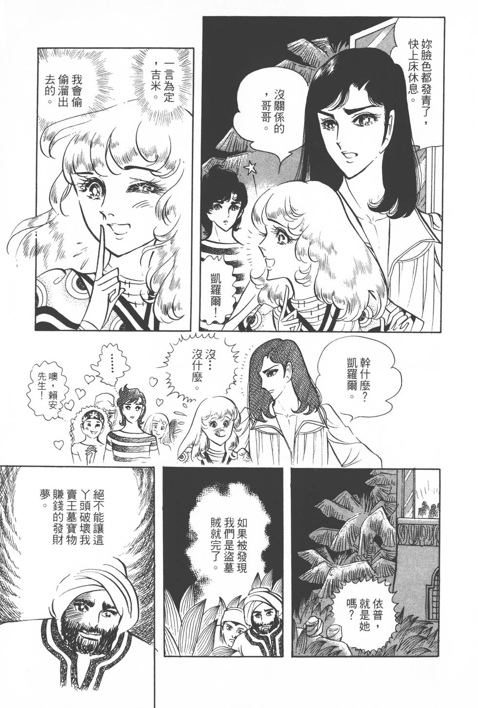 第111页