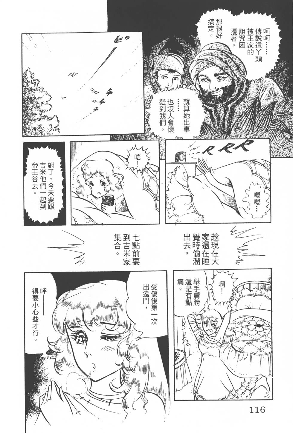 第112页