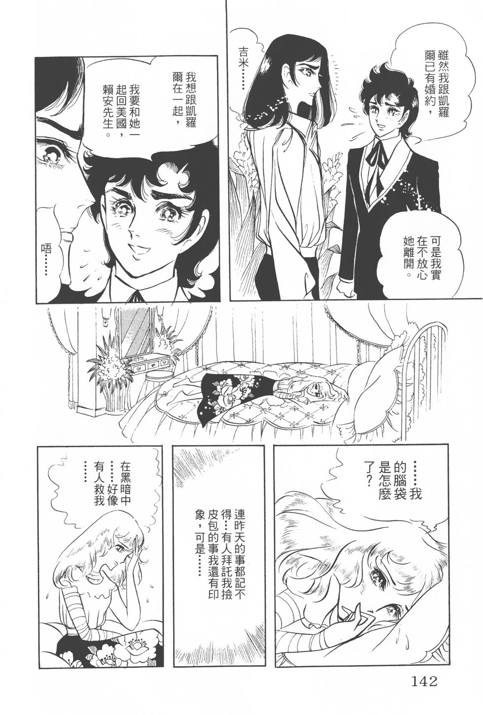 第138页