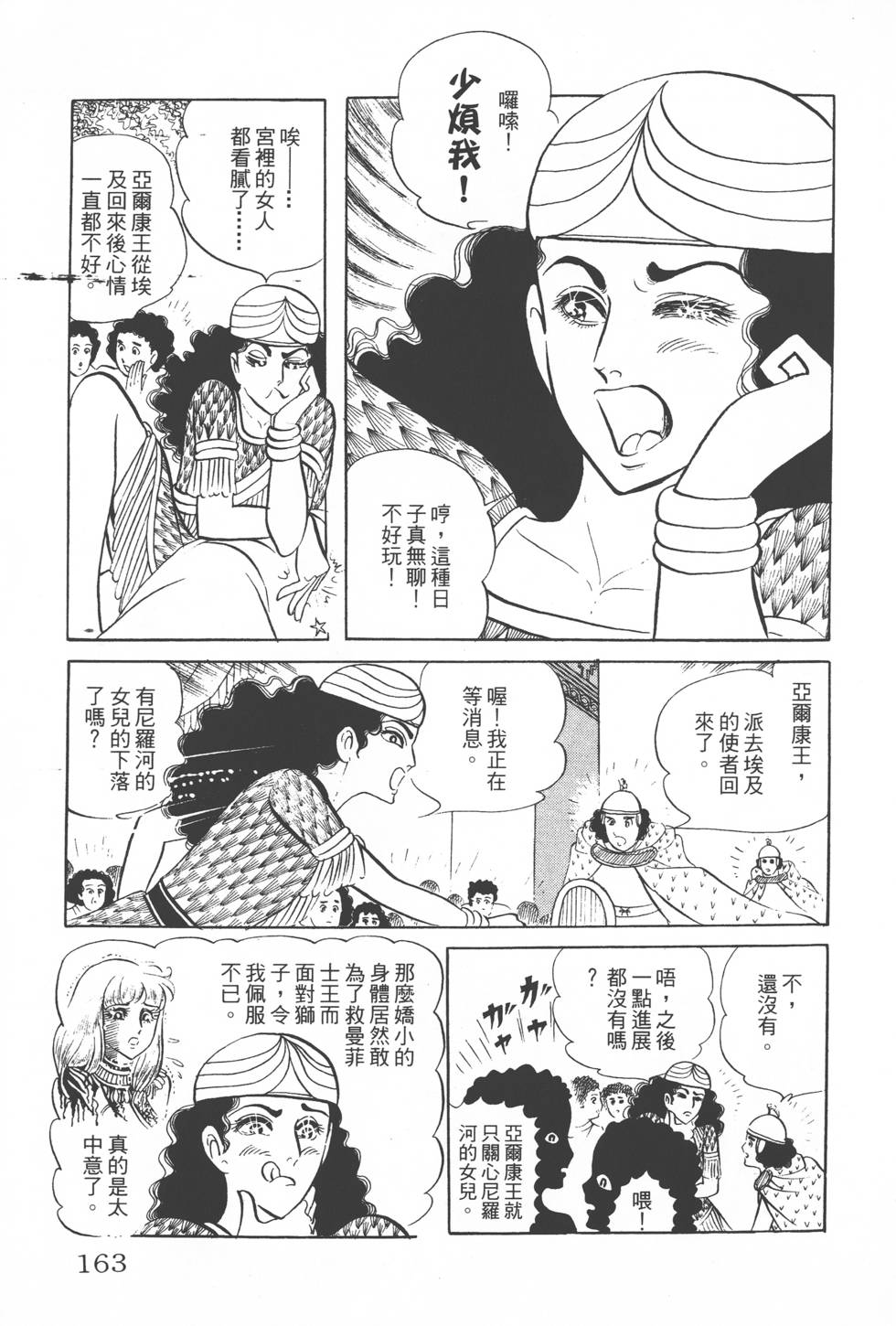 第159页