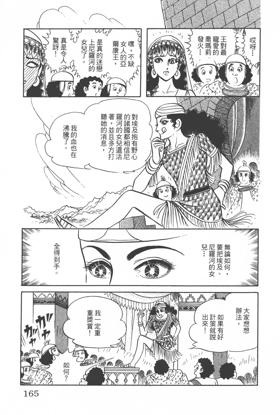 第161页