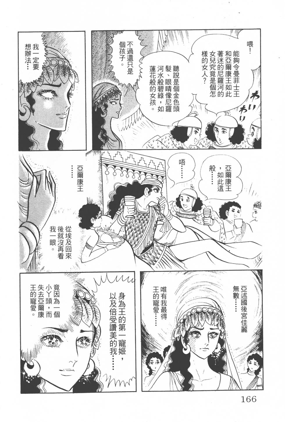第162页