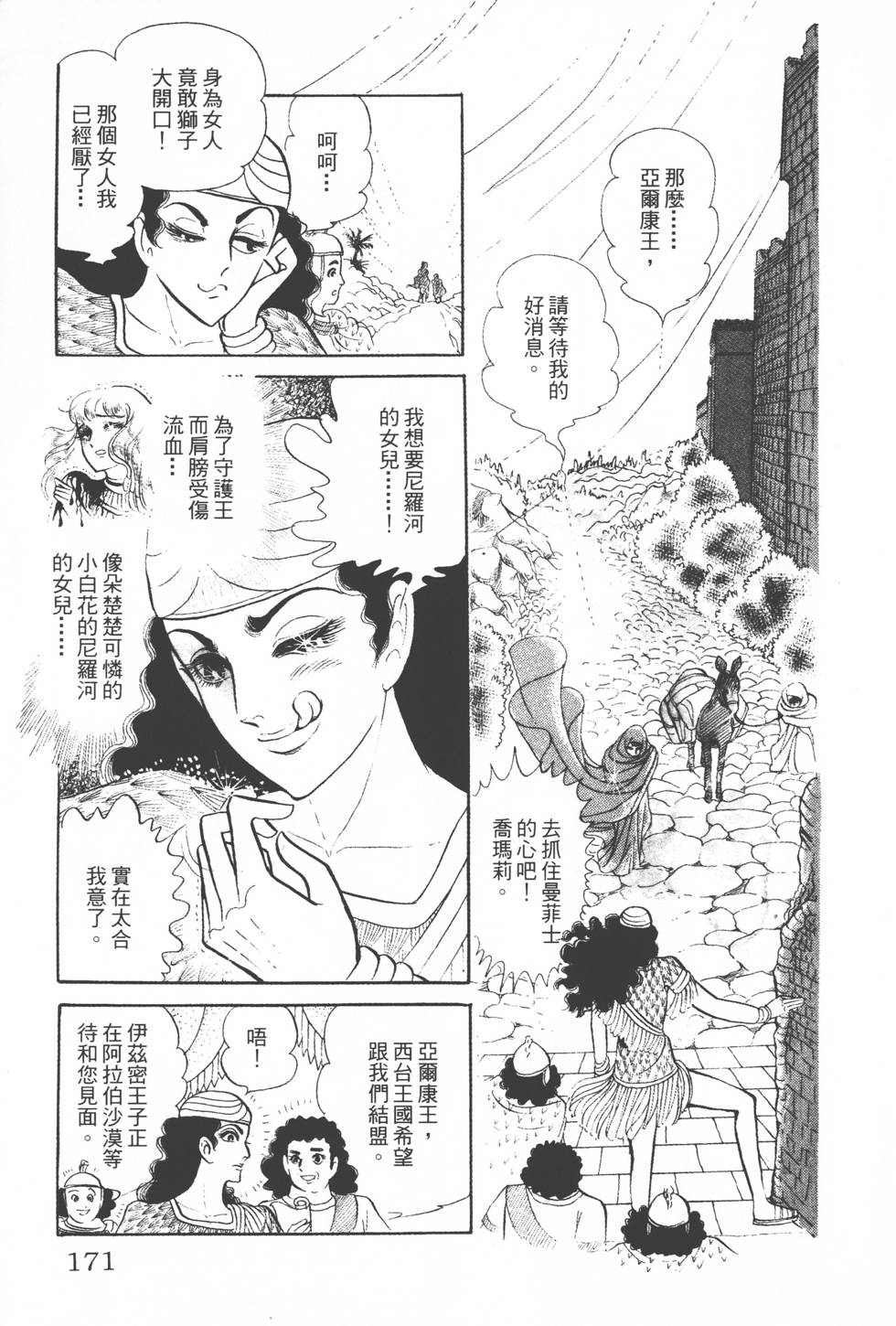 第167页