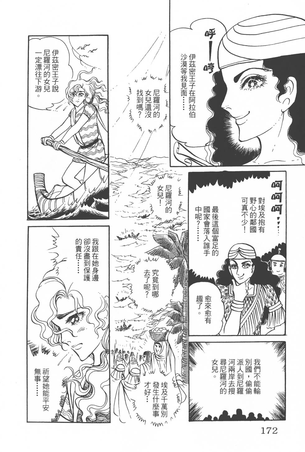 第168页