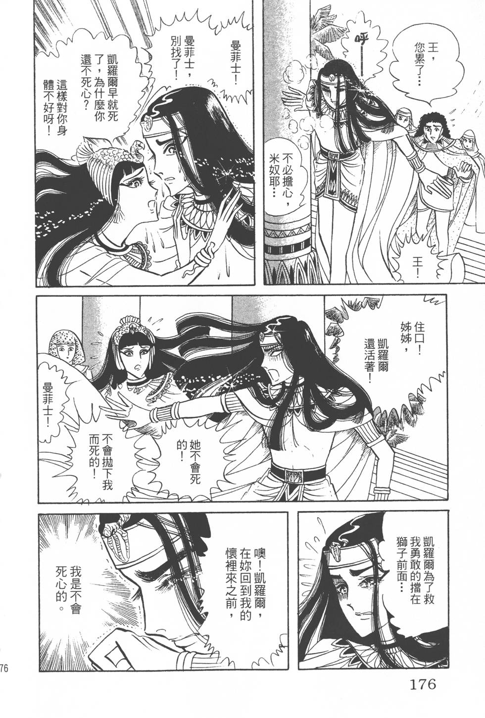 第172页