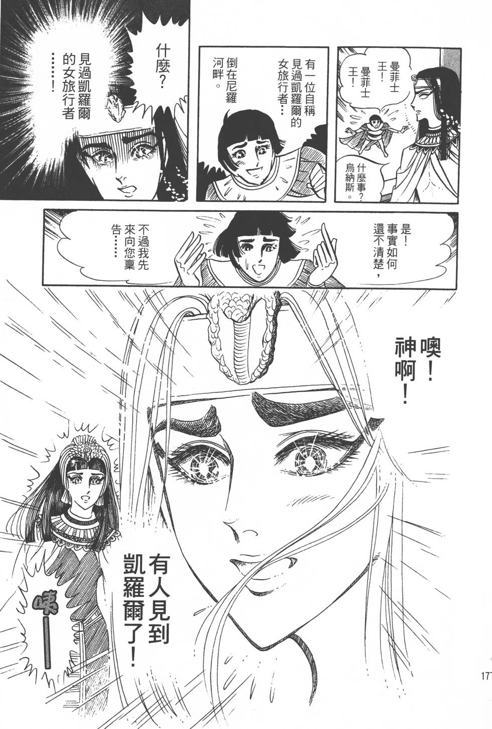 第173页