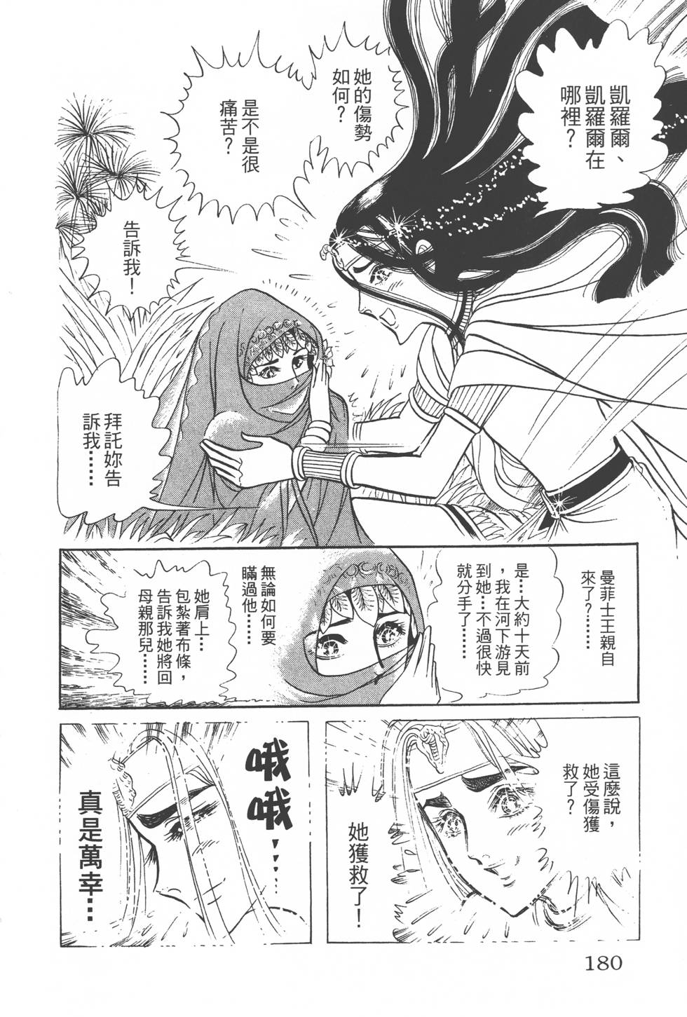 第176页