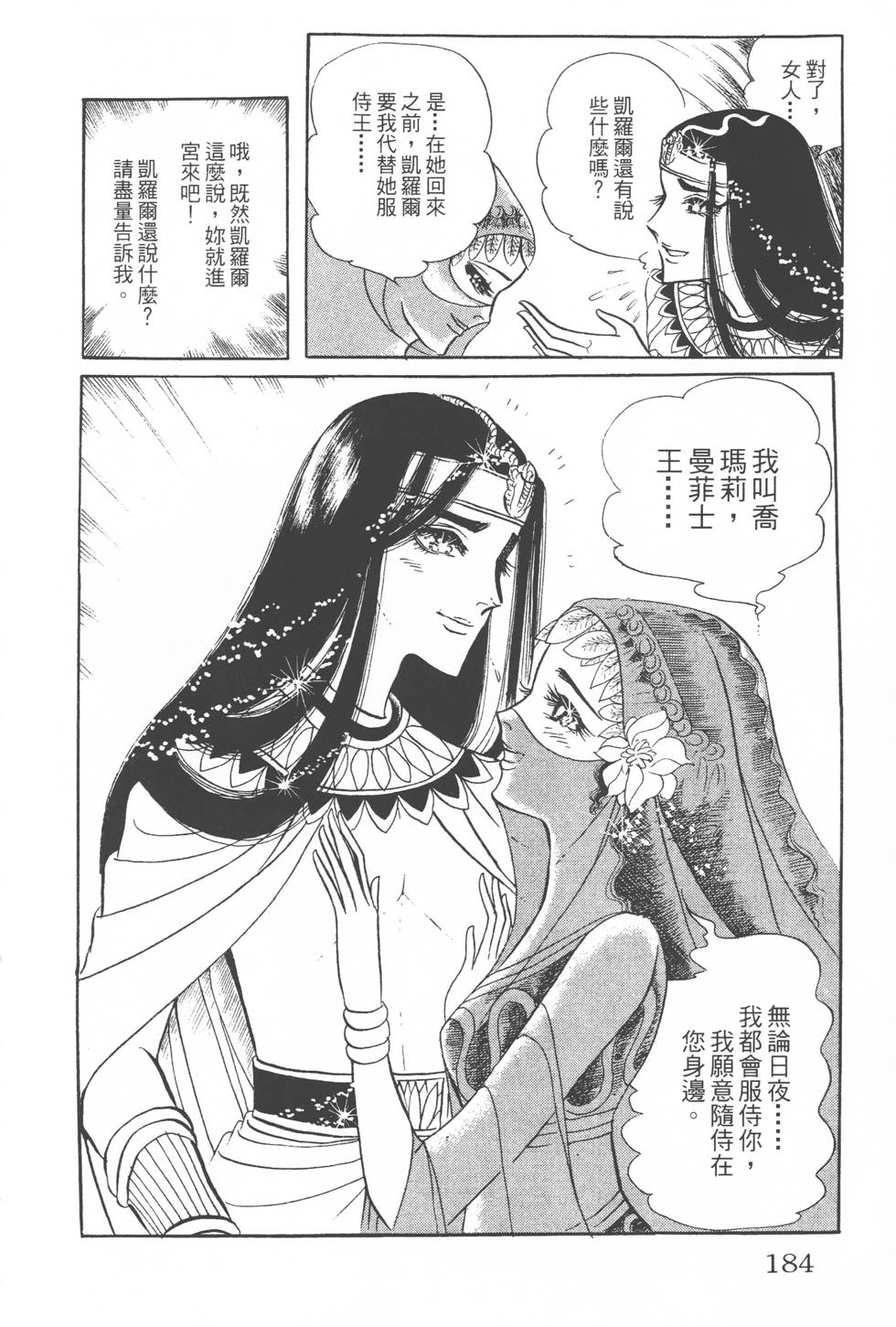 第180页