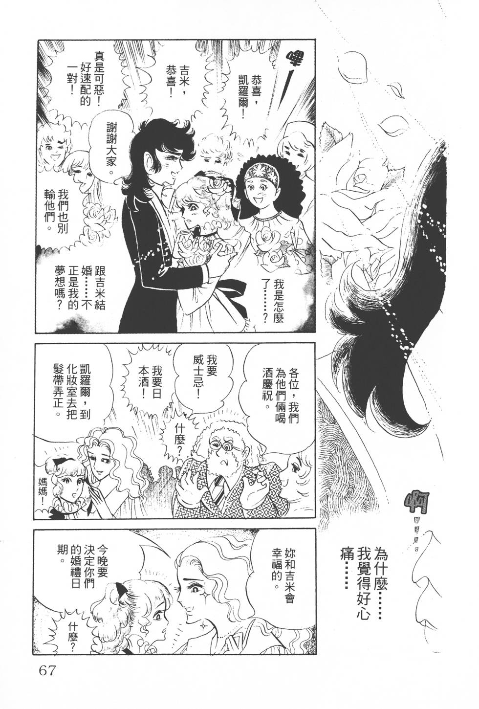 第63页