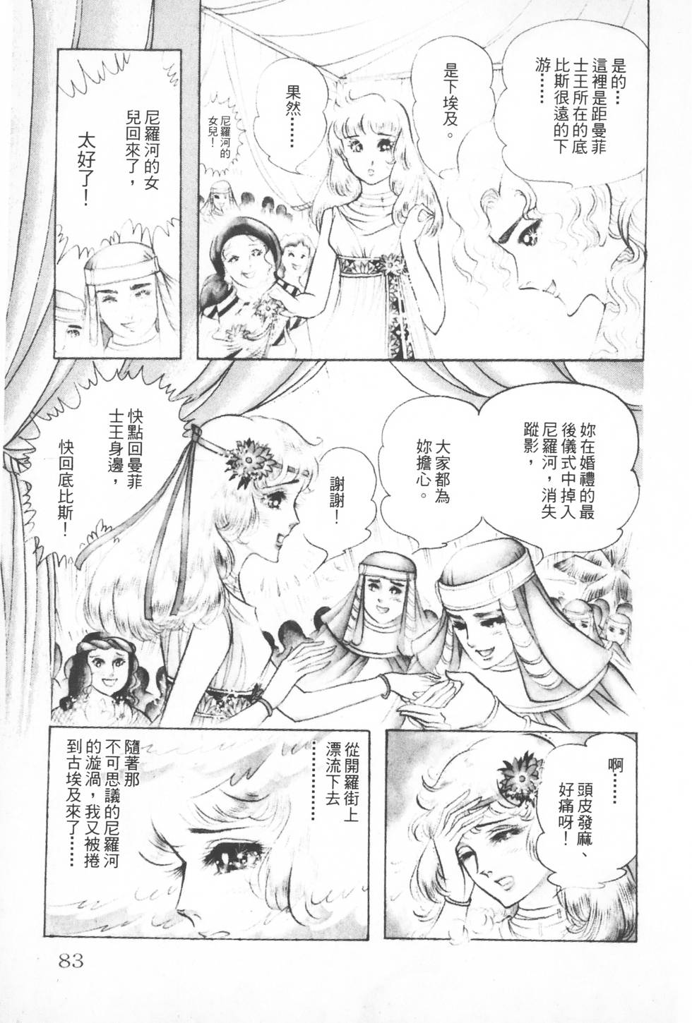 第79页