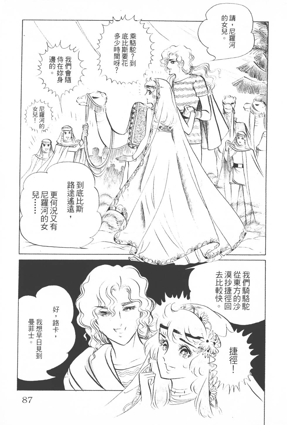 第83页