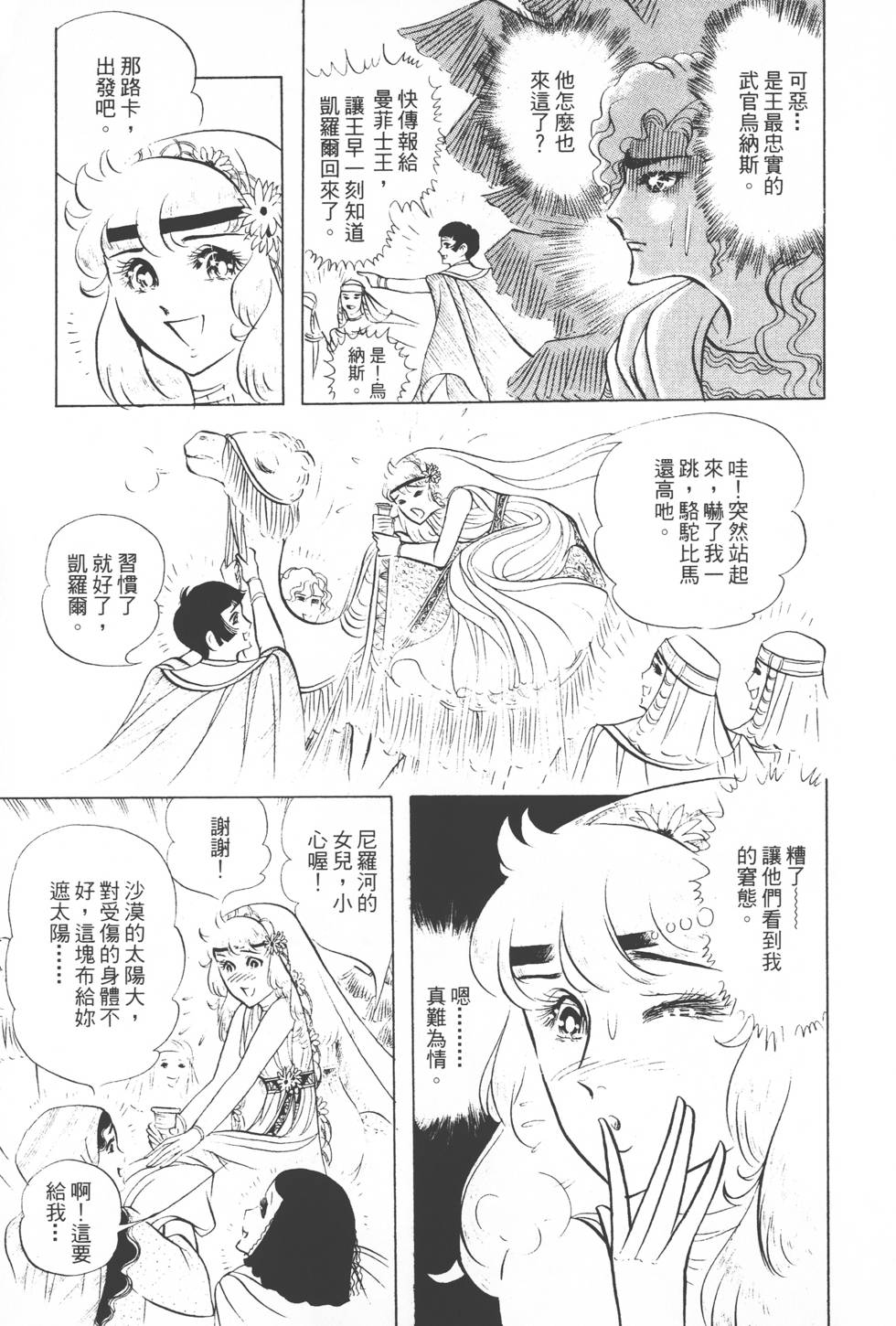 第87页
