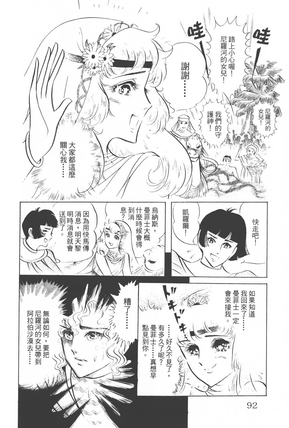 第88页
