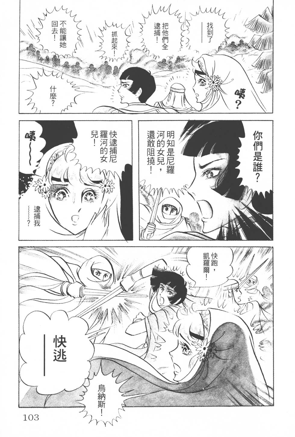第99页