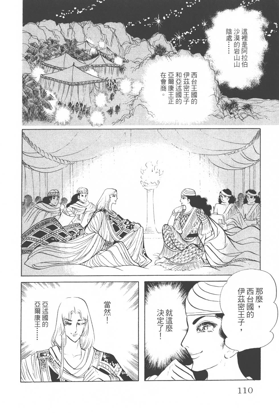 第106页