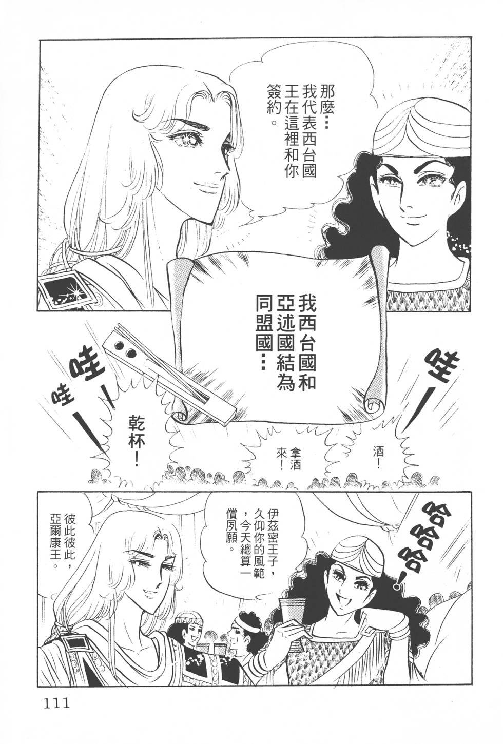 第107页