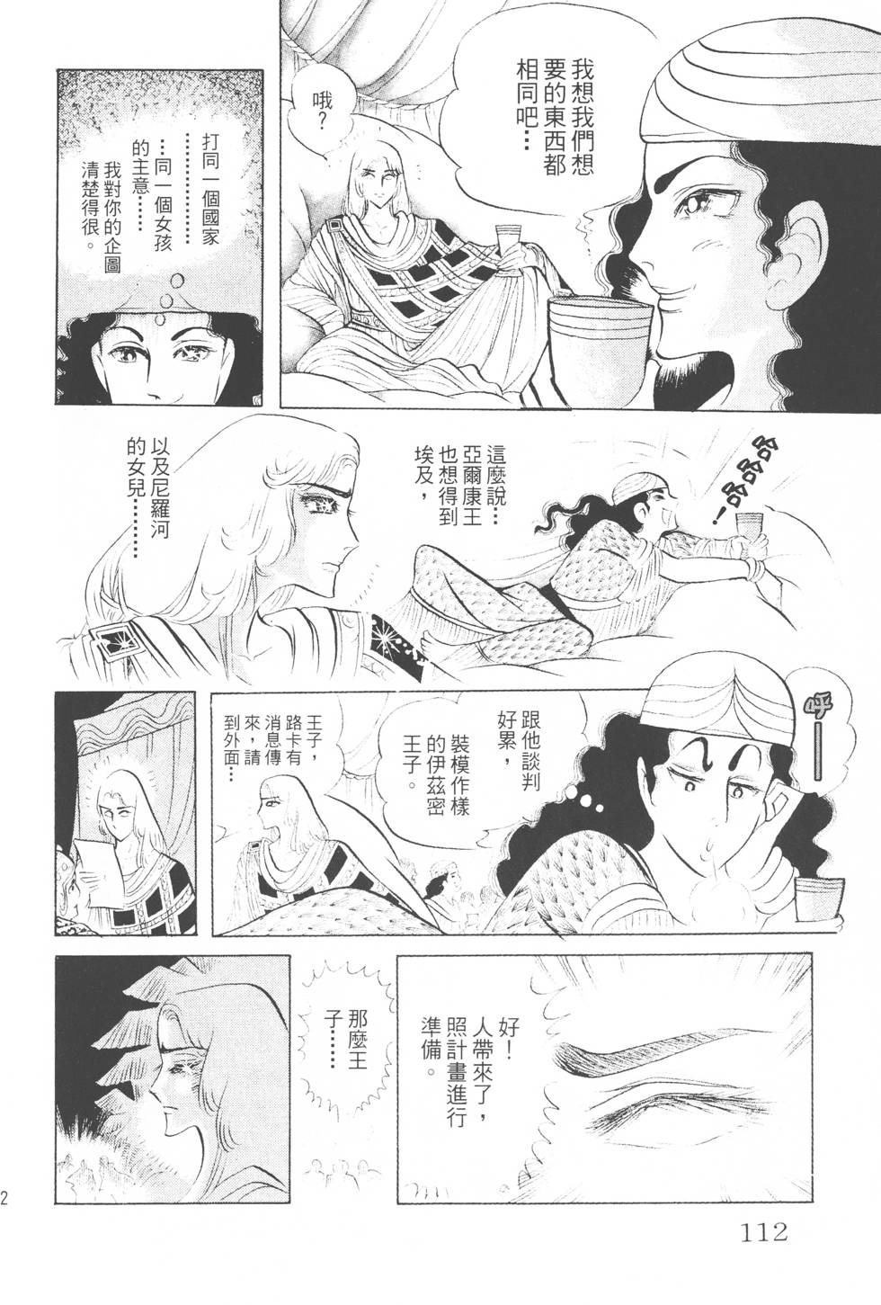 第108页
