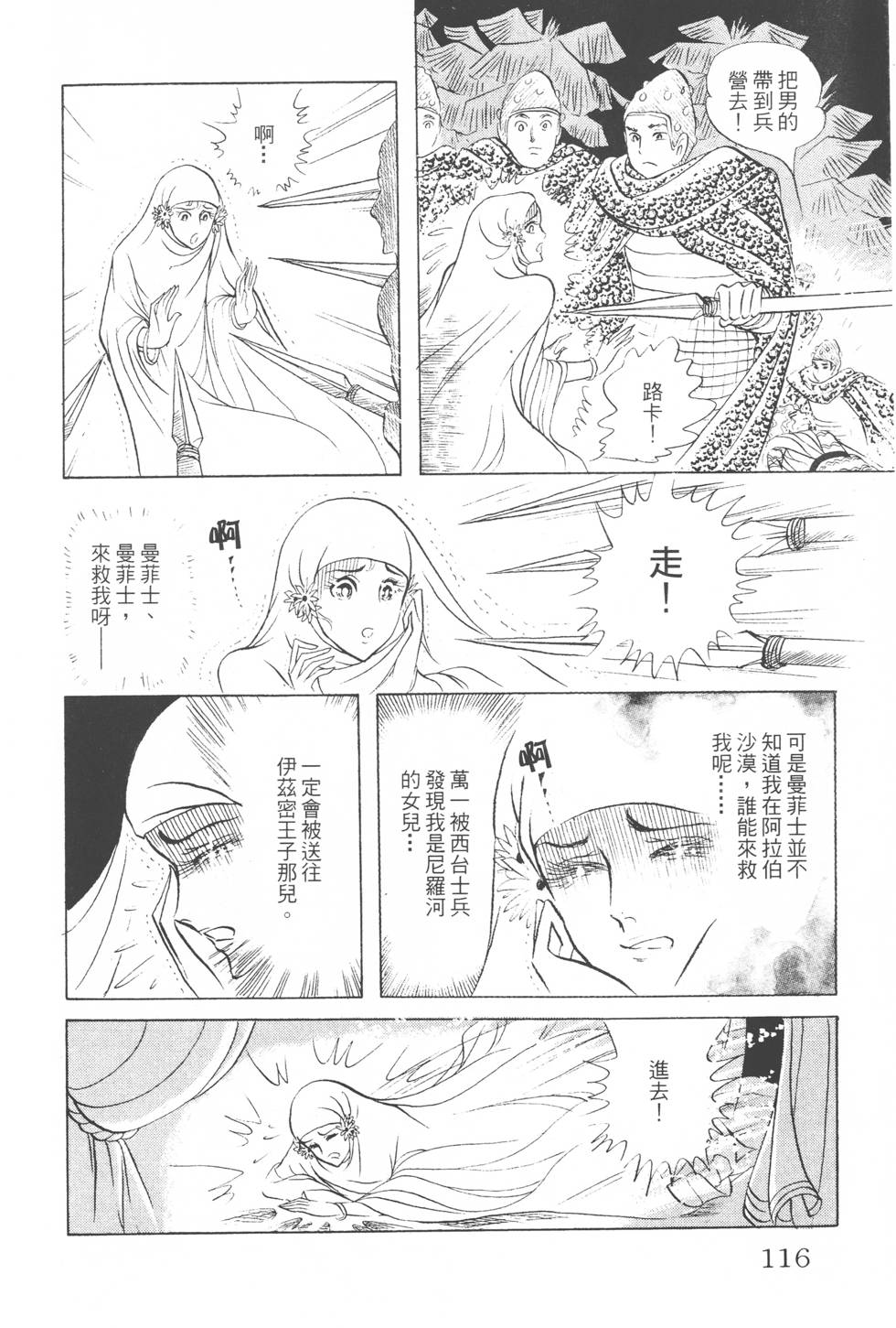 第112页