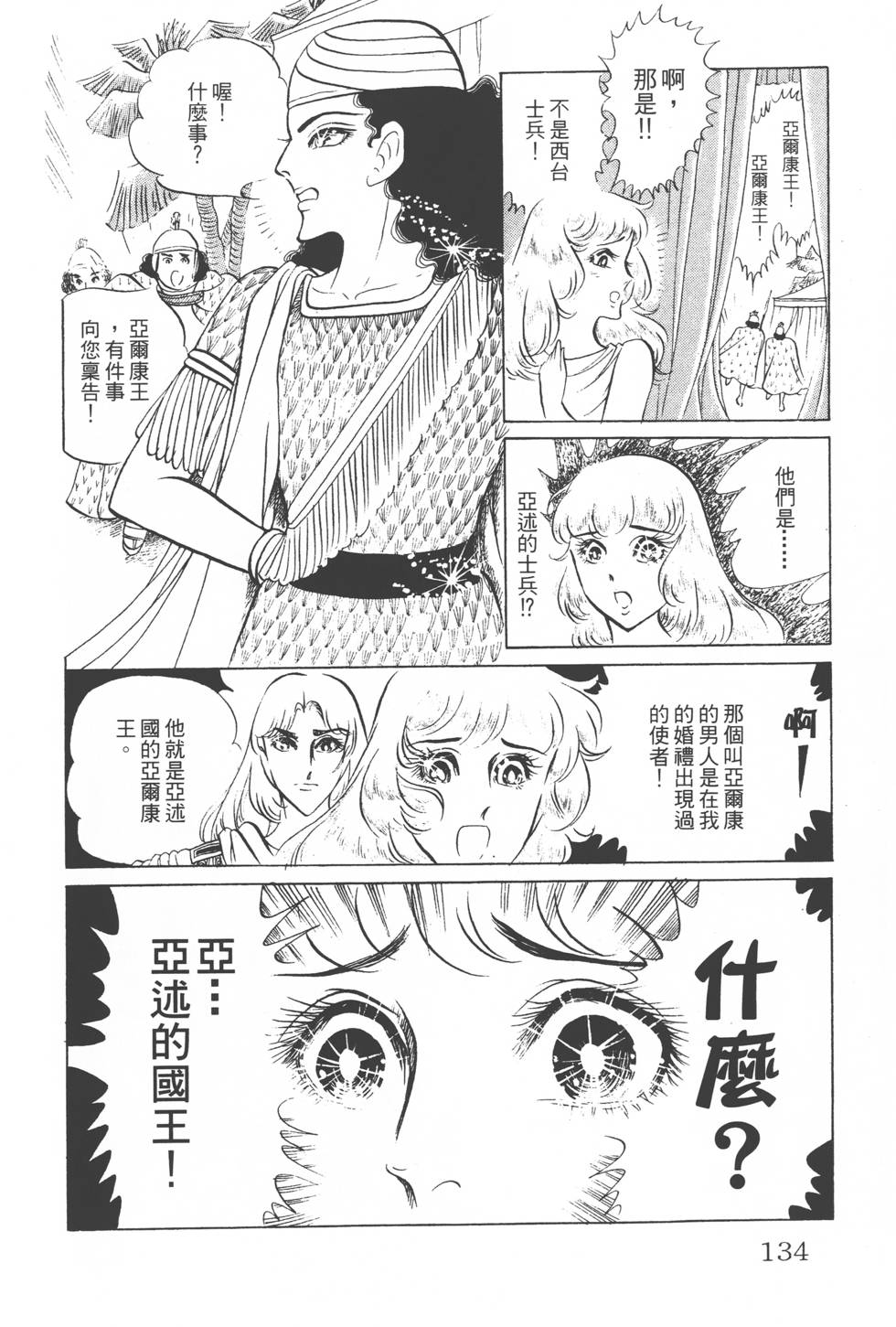第130页