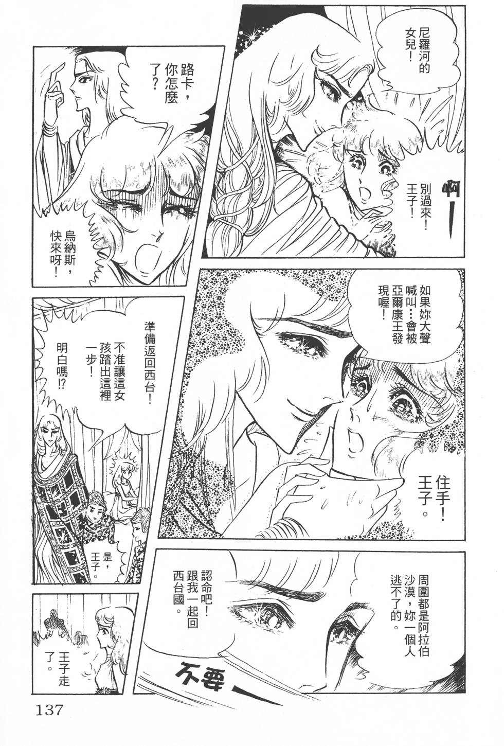 第133页