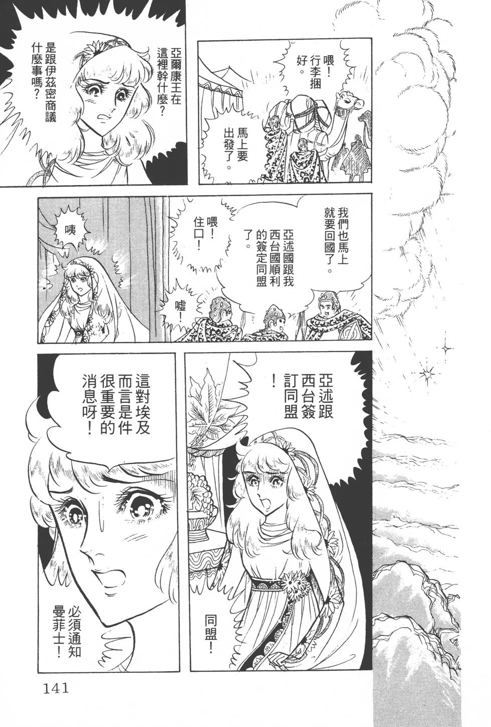 第137页