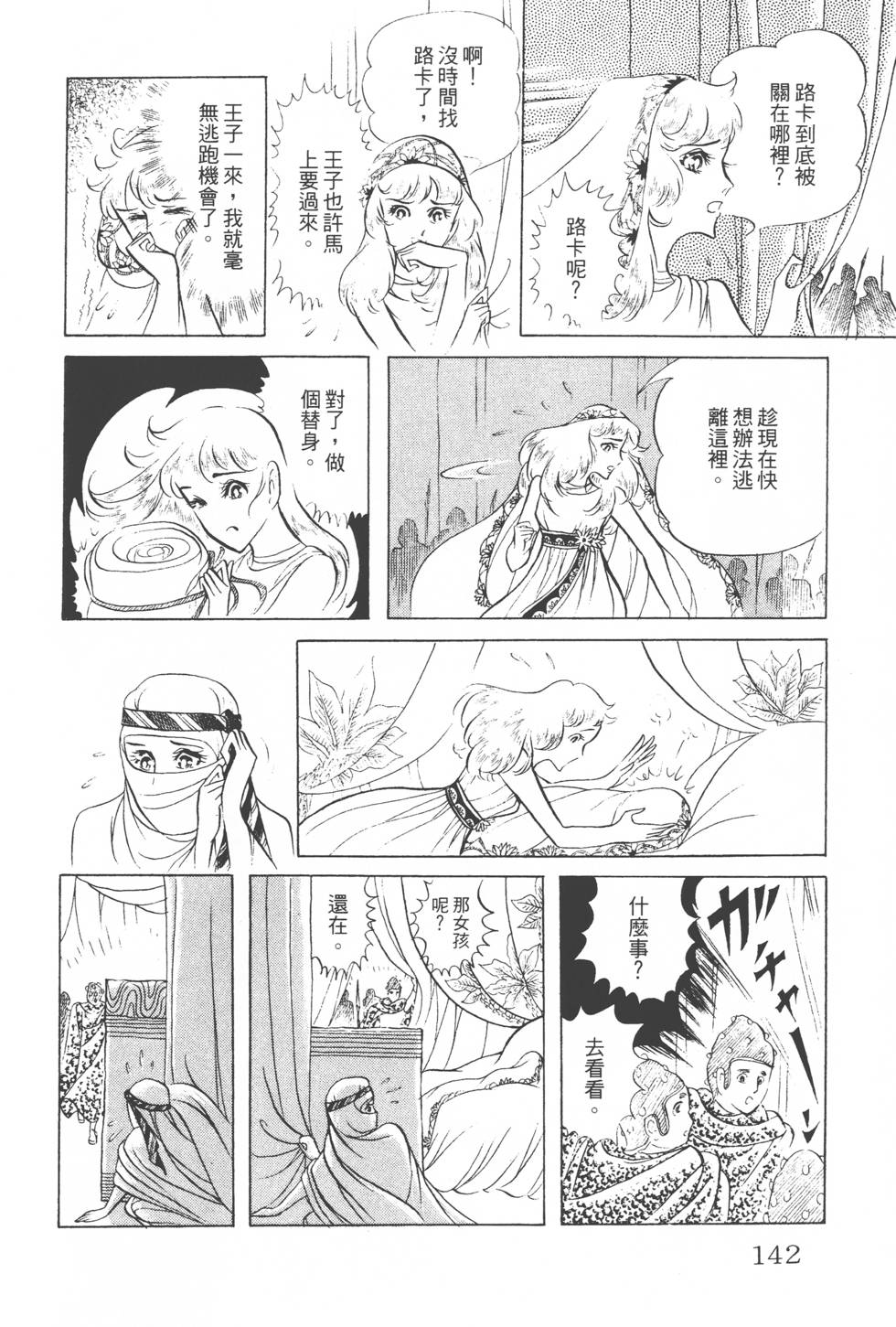 第138页