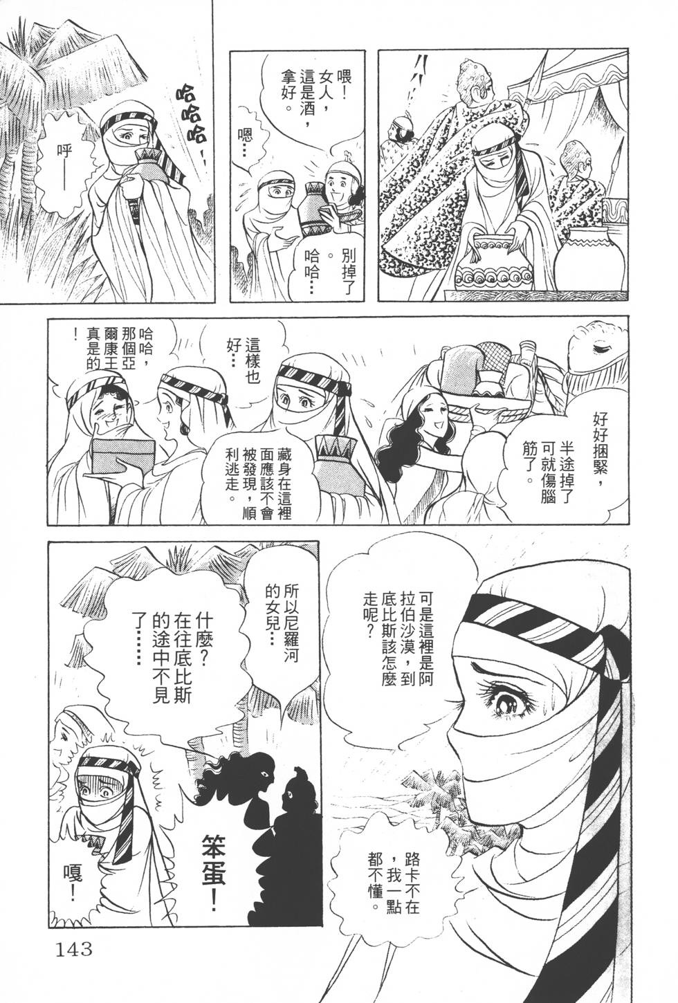 第139页
