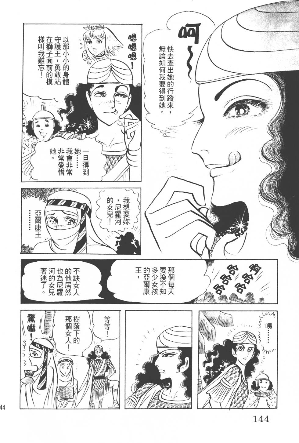 第140页