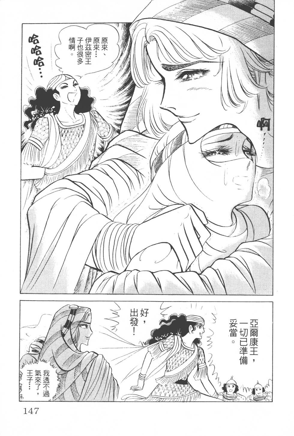 第143页