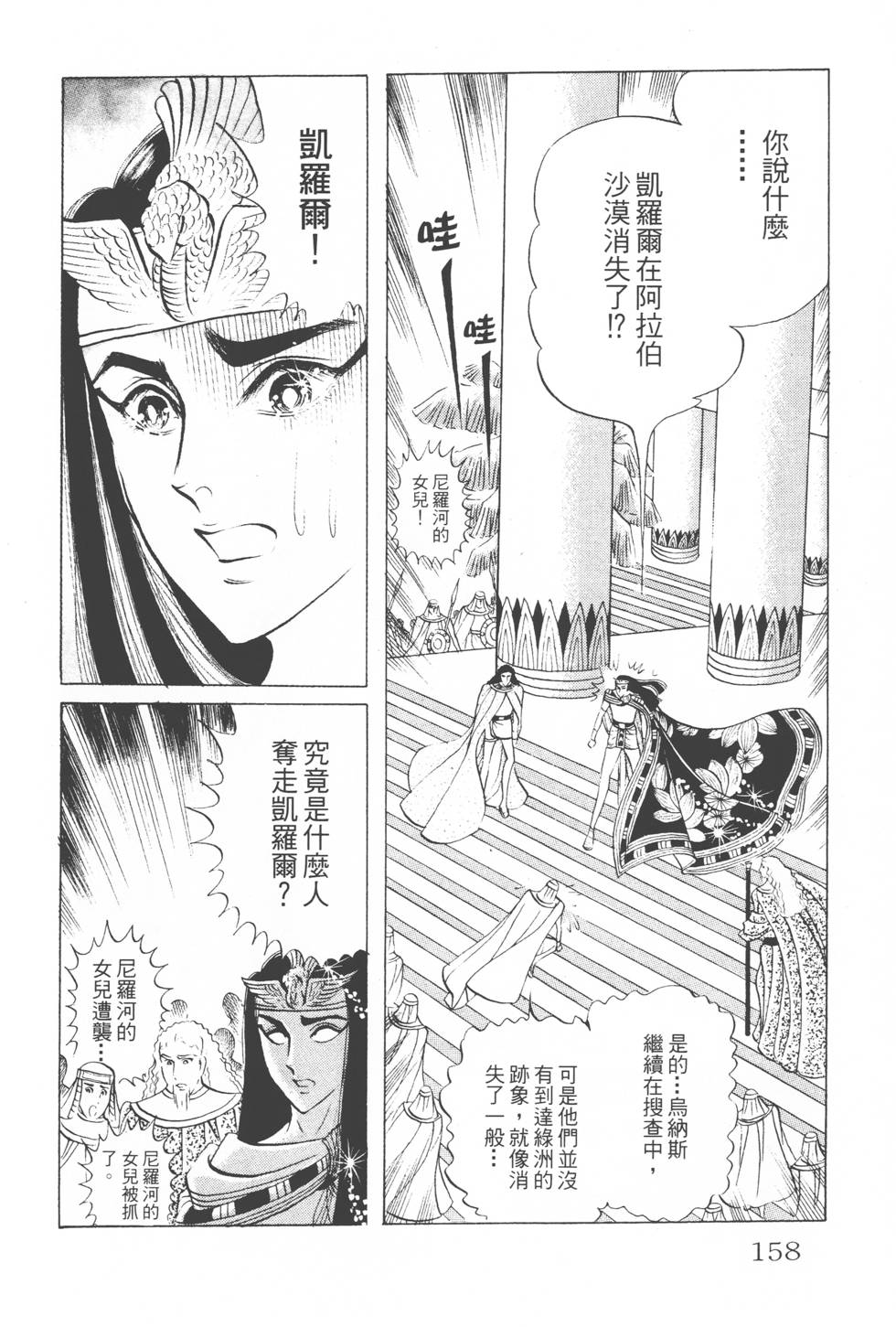 第154页