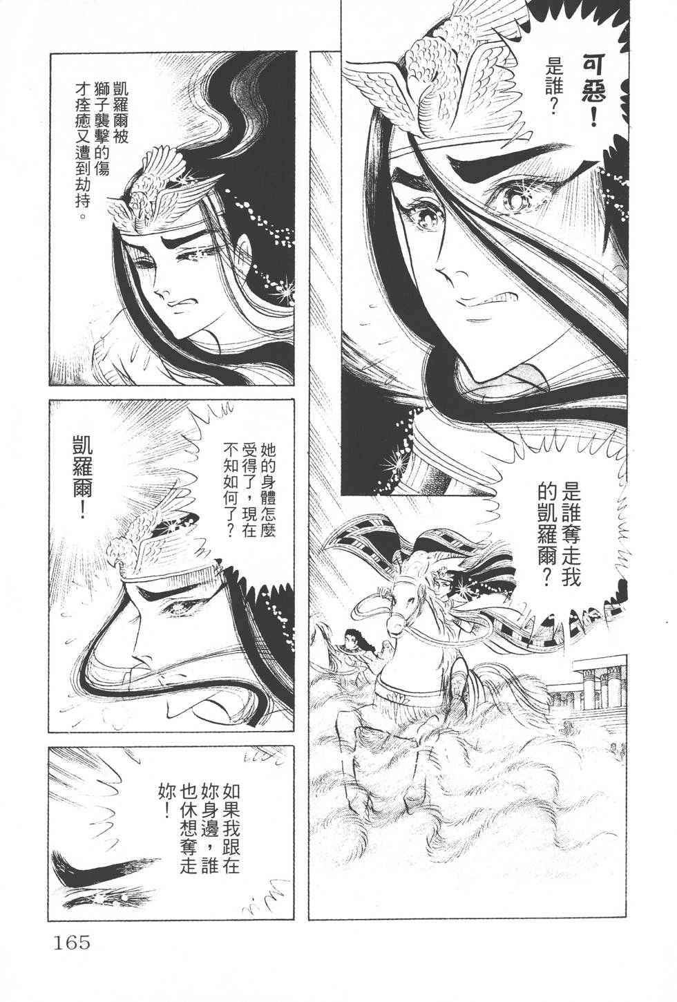 第161页