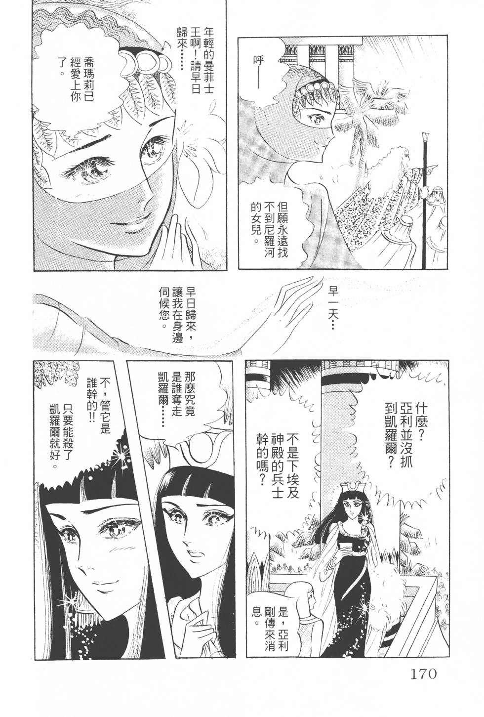 第166页