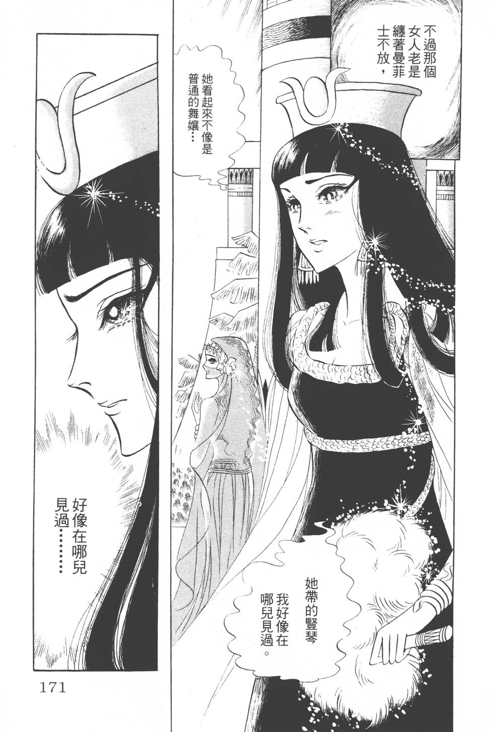 第167页