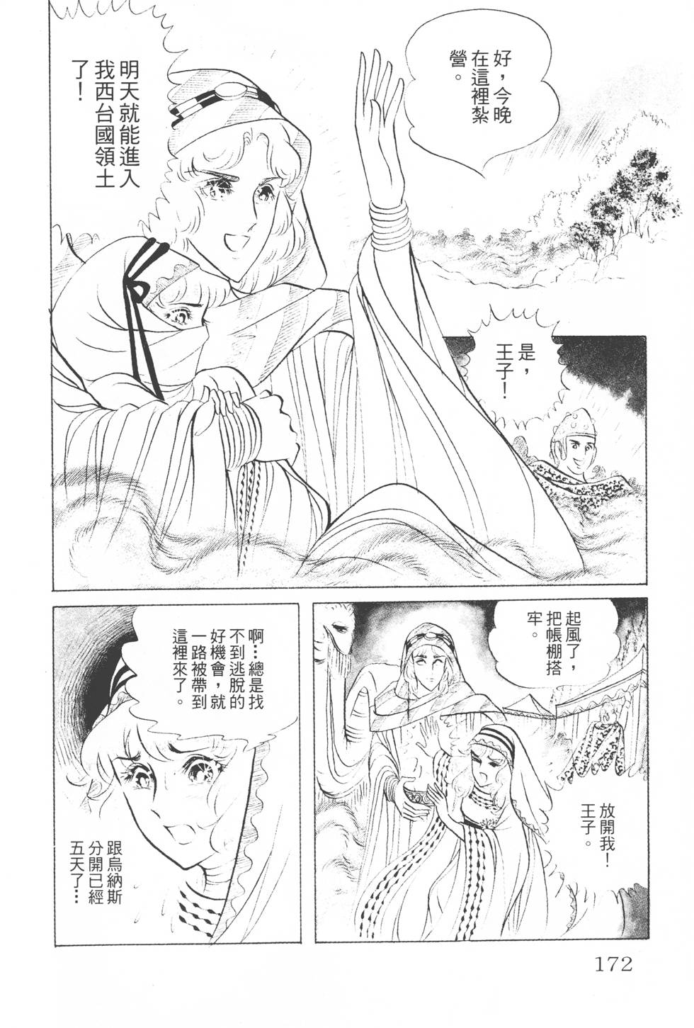 第168页