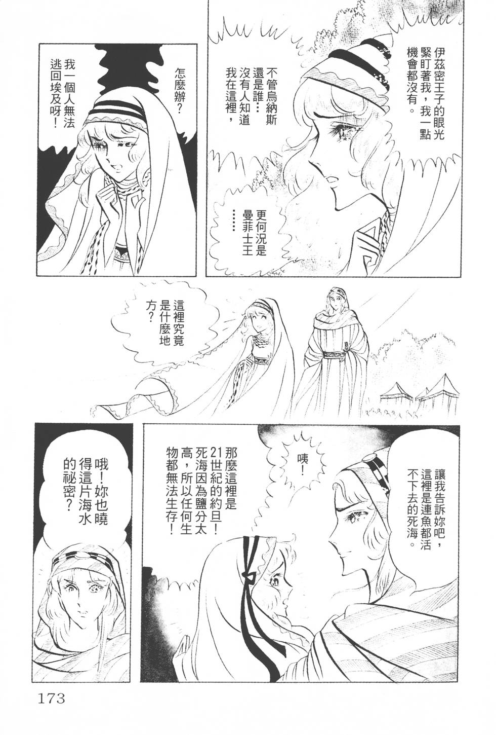 第169页