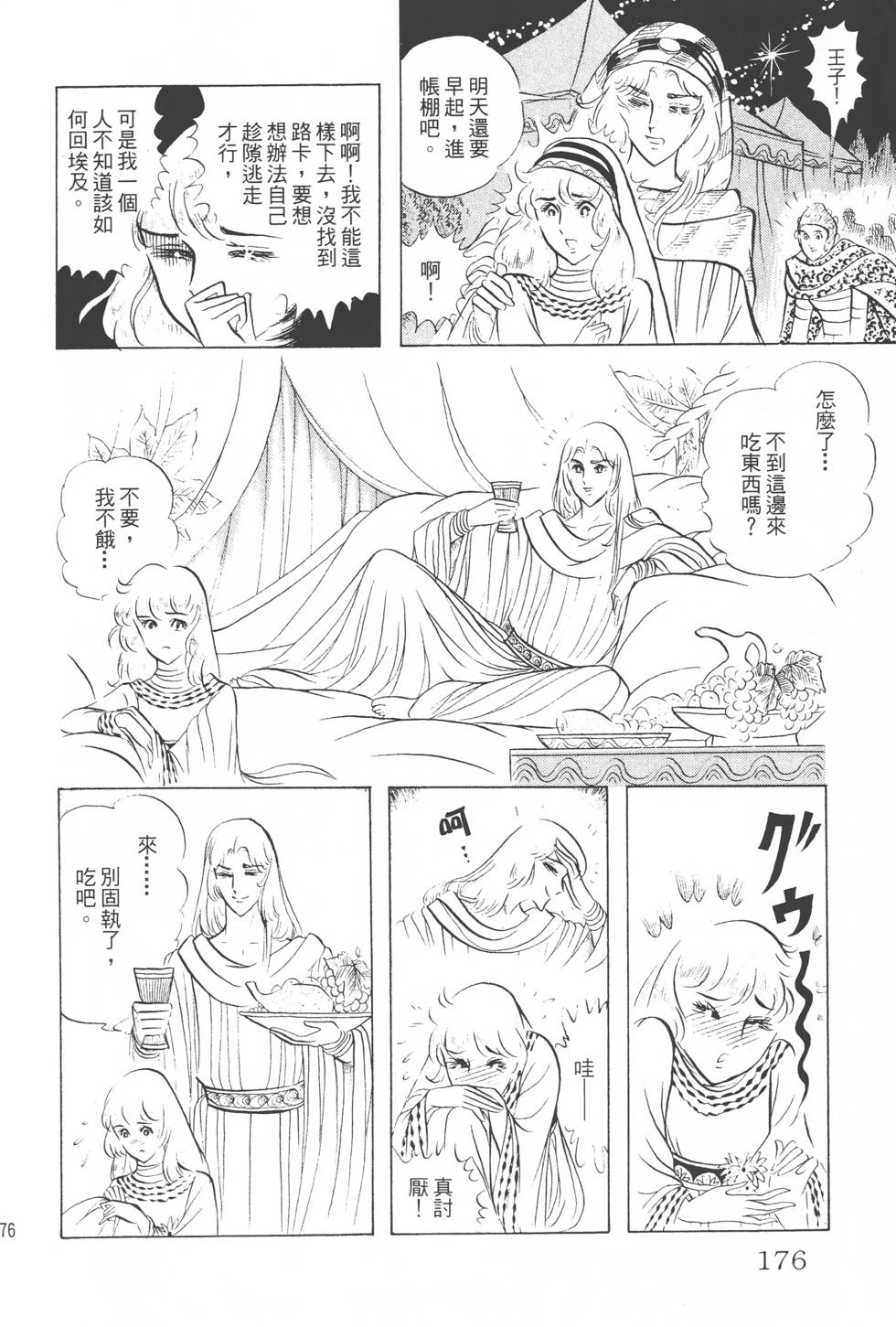 第172页
