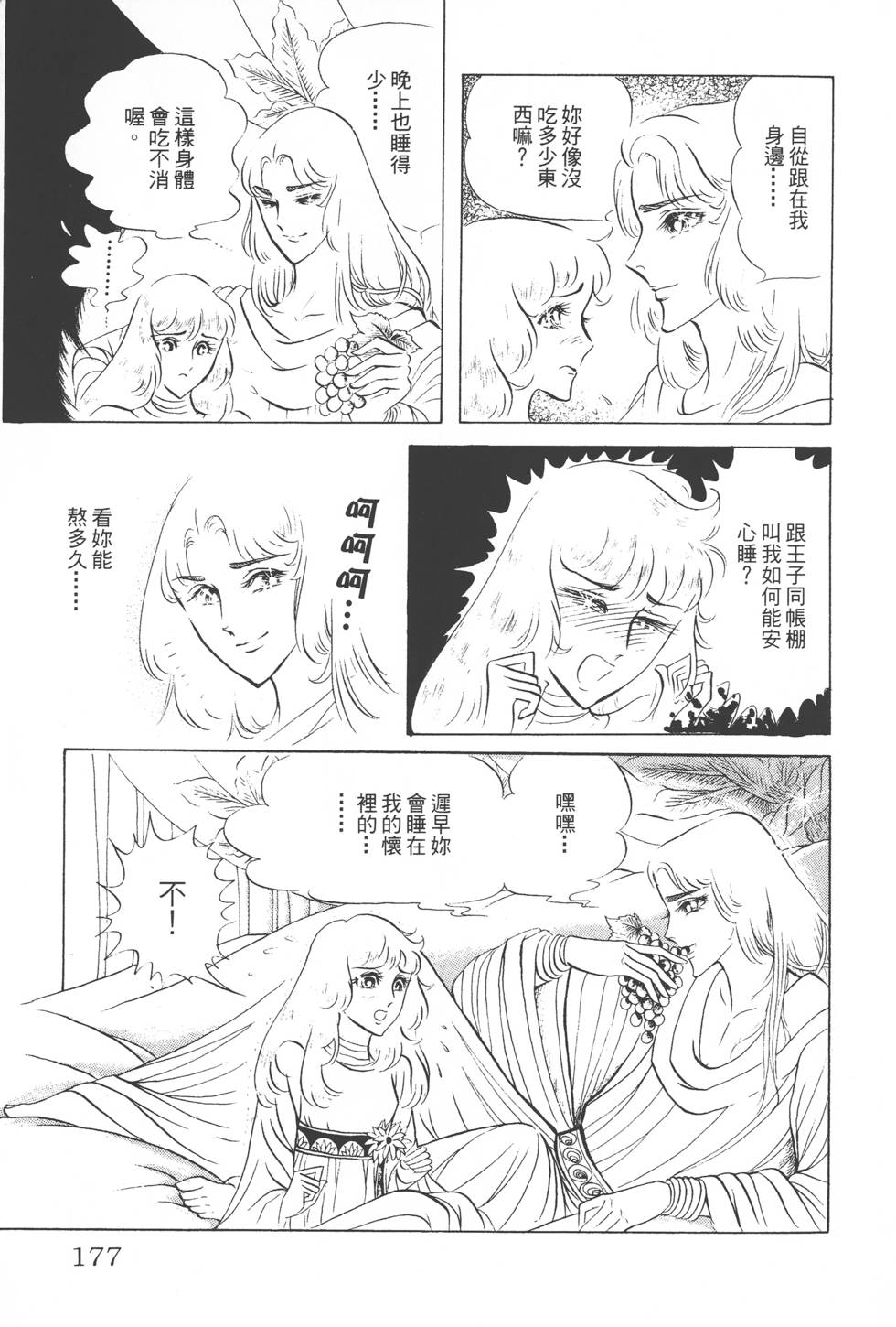 第173页