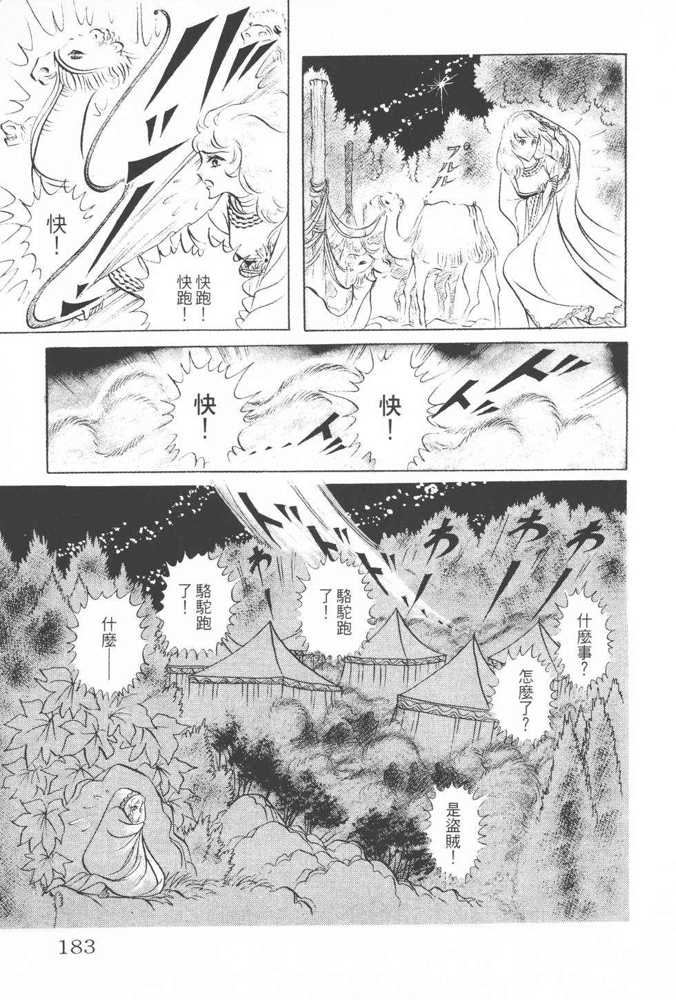 第179页