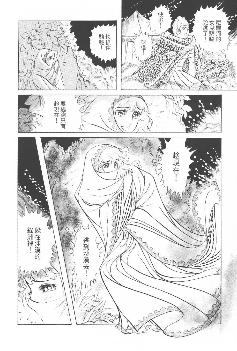第180页