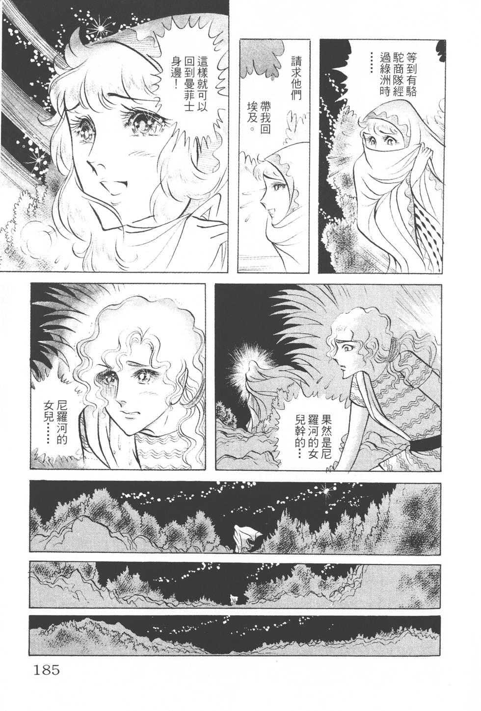 第181页
