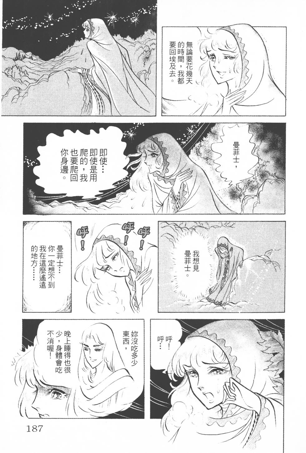第183页