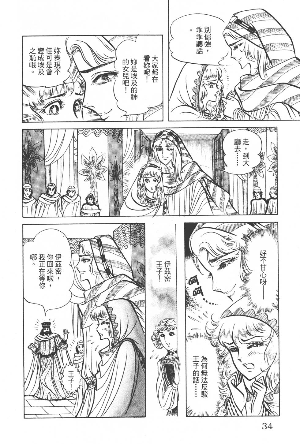 第30页