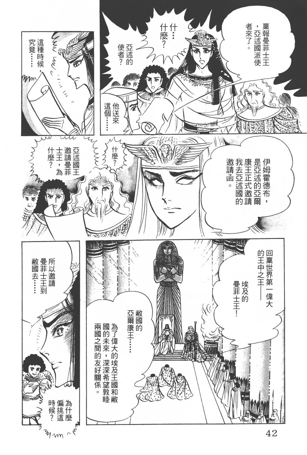 第38页
