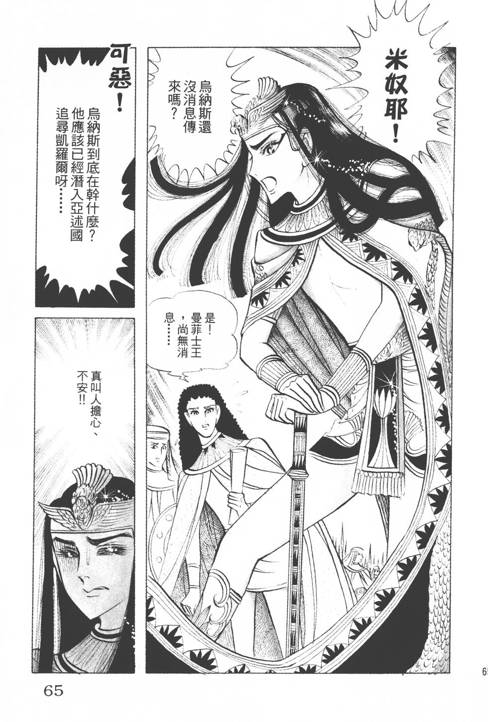 第61页