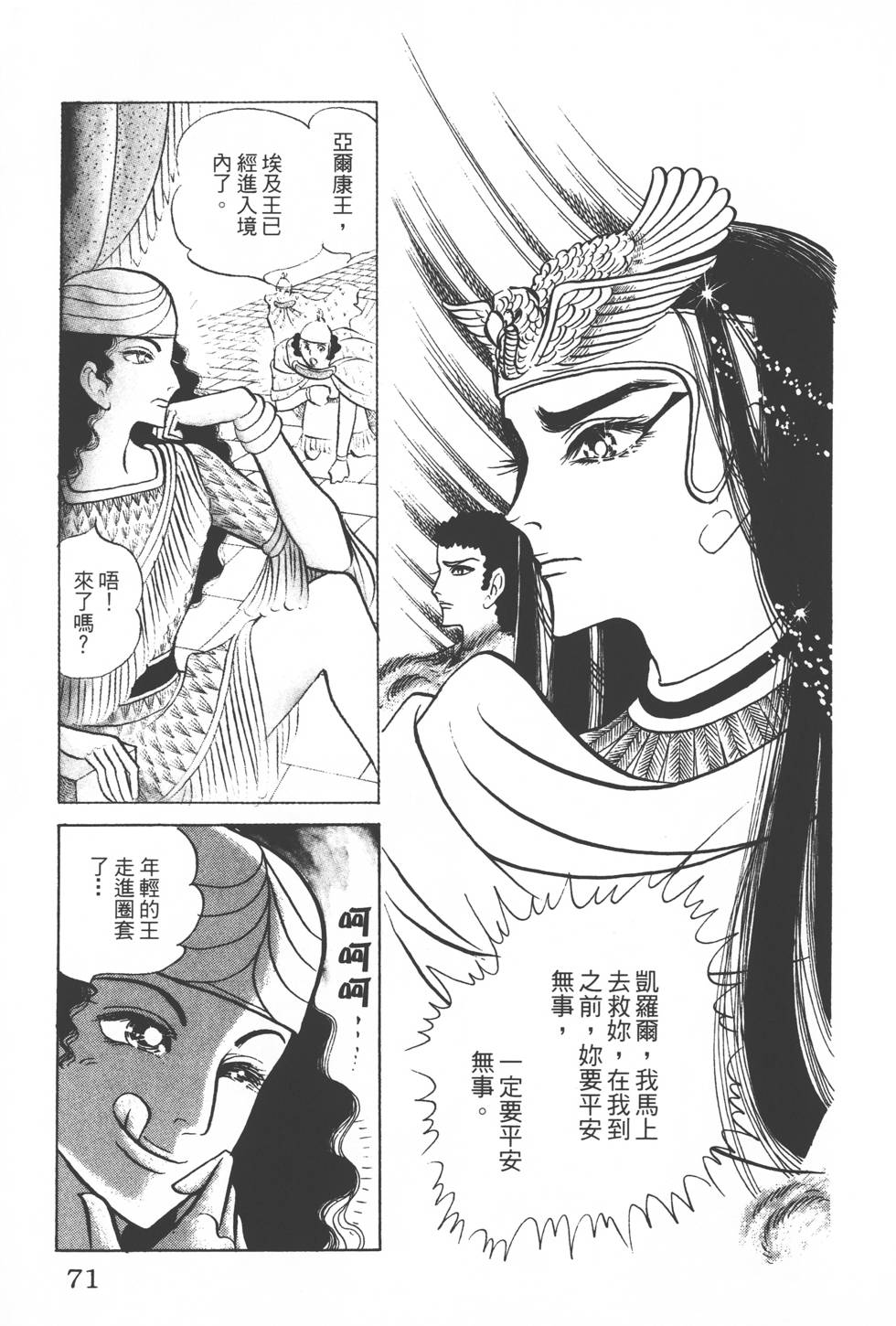 第67页