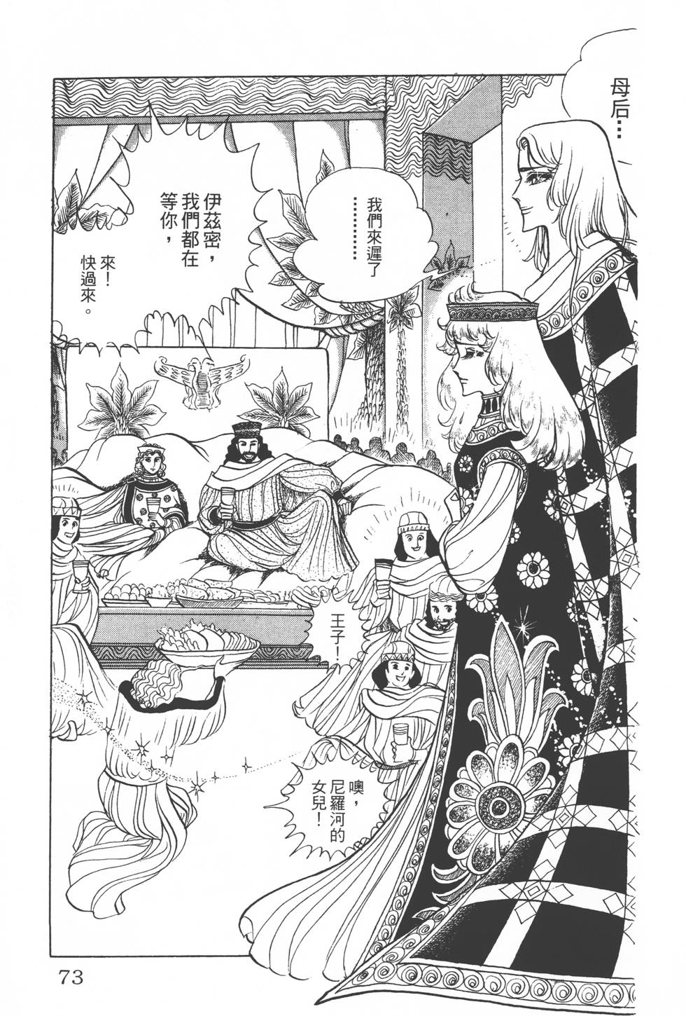 第69页
