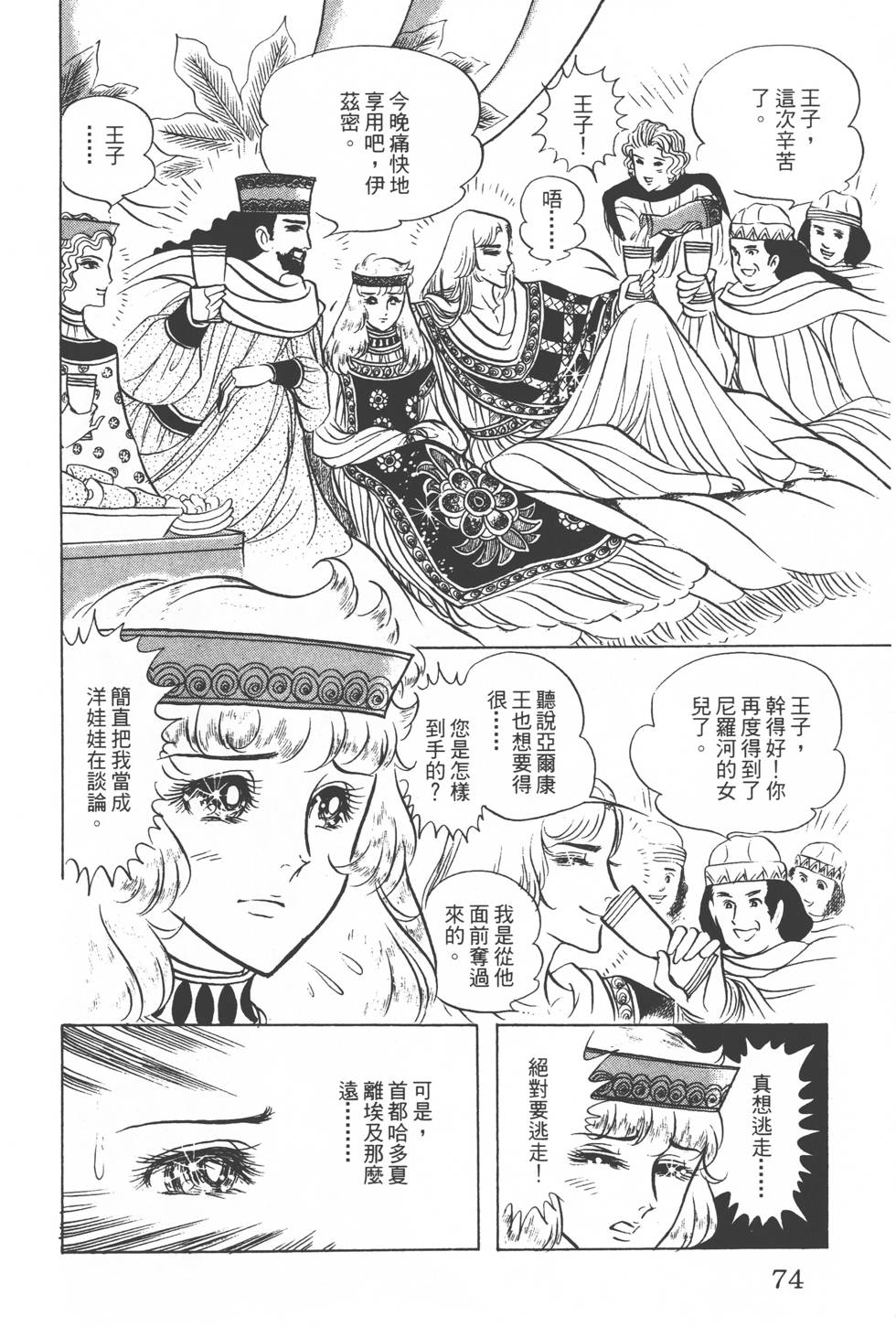第70页